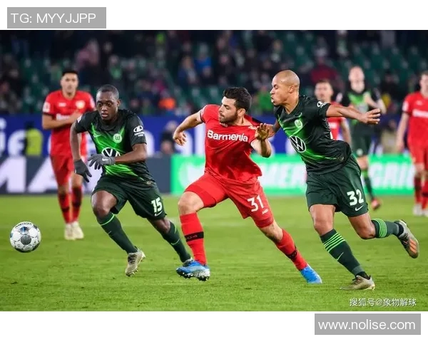 沃尔夫斯堡逆袭击败勒沃库森，圈定胜利的光芒