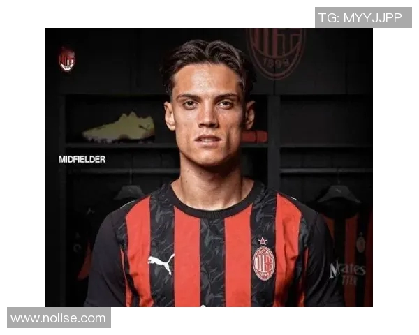 意甲球队AC米兰宣布签下新秀，引援突围争冠战神助力