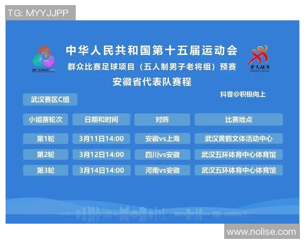 巨甸足球比赛视频直播精彩瞬间回顾与赛程安排详解