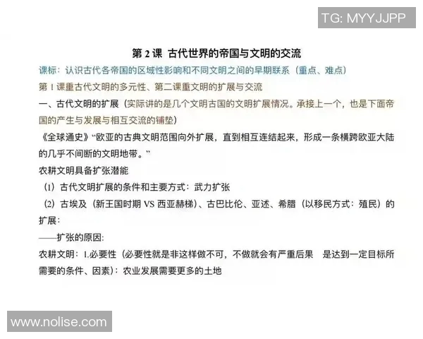米利唐的传奇故事与历史影响探究：从古代文明到现代文化的交融与发展